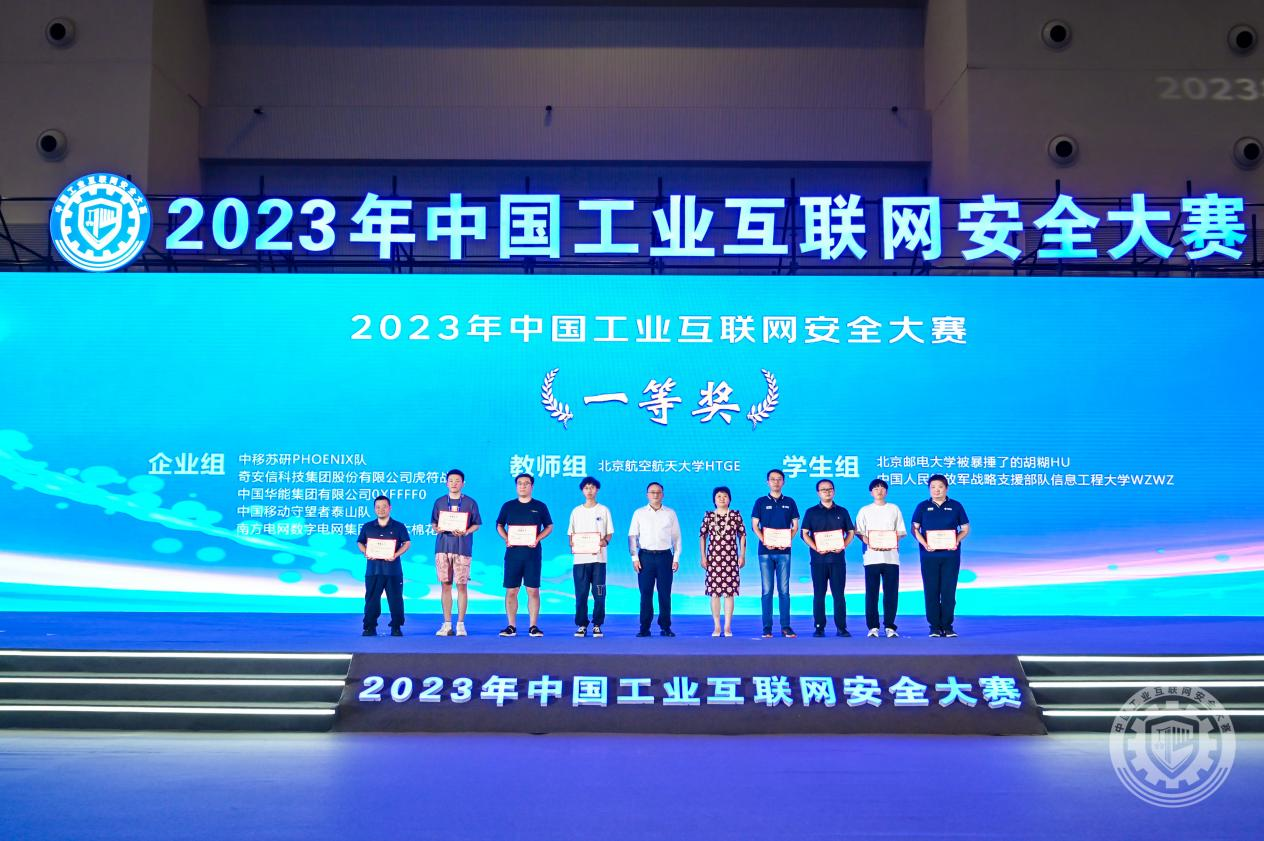 黑丝美女的逼2023年中国工业互联网安全特级黄色搞肥B